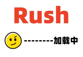 Rush精选-太喜欢闺蜜的白皙天然大奶子了